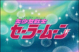 SailorMoon-s1-045(413).jpg