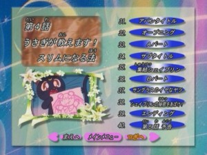 Sm_Chapter menu_04.JPG