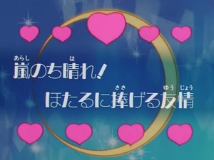 screenshot-anime-sailor-moon-s-episode-116-041.jpg