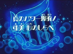 screenshot-anime-sailor-moon-super-s-episode-150-490.jpg
