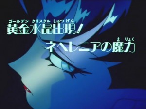 screenshot-anime-sailor-moon-super-s-episode-163-550.jpg