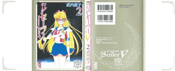 SailorV-bnk-02.jpg