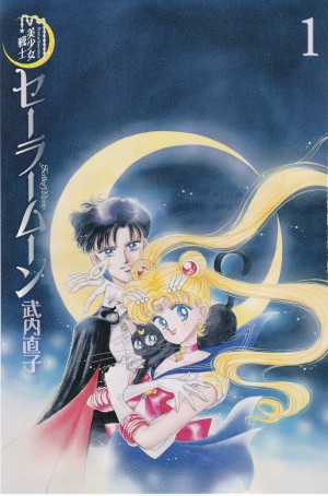 manga-sailor-moon-3-edition-kanzenban-volume-1-004.jpg