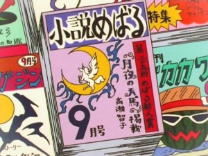 screenshot-anime-sailor-moon-super-s-episode-134-035.jpg