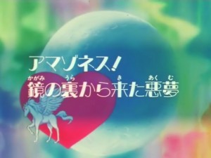 screenshot-anime-sailor-moon-super-s-episode-150-019.jpg
