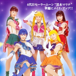 sailor_moon_kuroki_marina_008.jpg