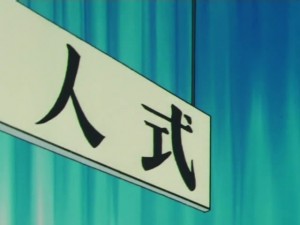 screenshot-anime-sailor-moon-super-s-episode-160-215.jpg