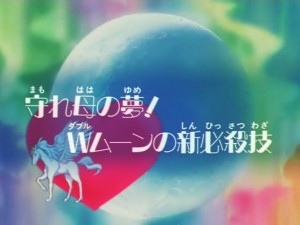 screenshot-anime-sailor-moon-super-s-episode-130-015.jpg