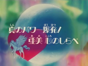 screenshot-anime-sailor-moon-super-s-episode-151-027.jpg