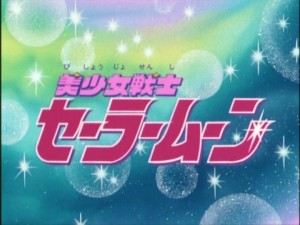 SailorMoon-s1-007(486).jpg