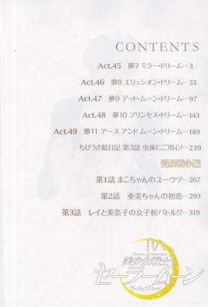 manga-sailor-moon-3-edition-kanzenban-volume-8-005.jpg