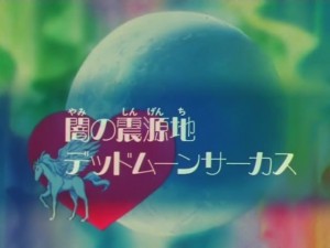 screenshot-anime-sailor-moon-super-s-episode-162-041.jpg