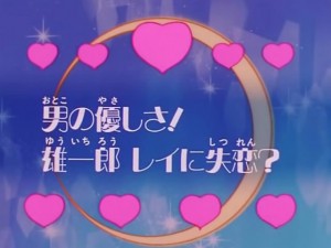 screenshot-anime-sailor-moon-s-episode-099-024.jpg