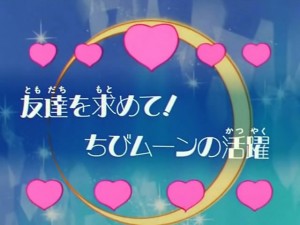 screenshot-anime-sailor-moon-s-episode-104-006.jpg