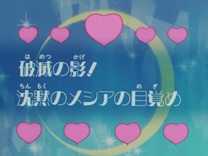 screenshot-anime-sailor-moon-s-episode-123-001.JPG