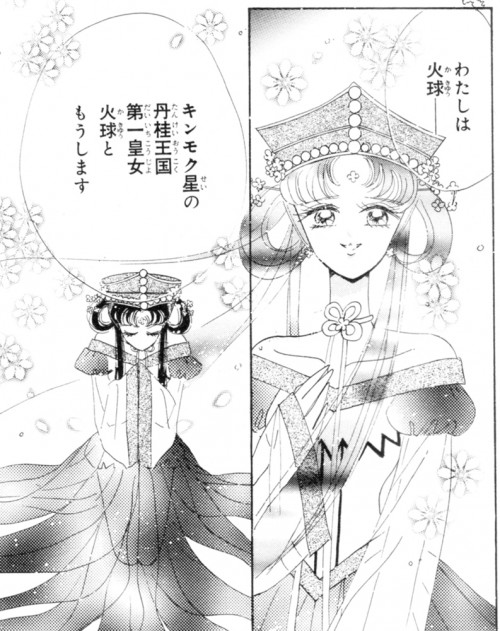 Kakyuu.jpg