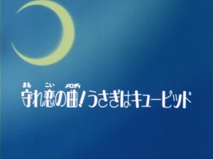 SailorMoon-s1-006(1).jpg