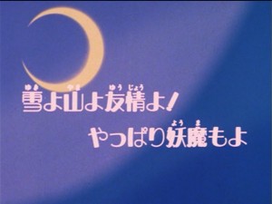 SailorMoon-s1-038(4).JPG