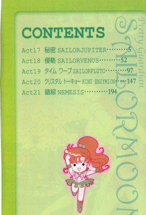 manga-sailor-moon-2-edition-shinsouban-volume-4-011.jpg
