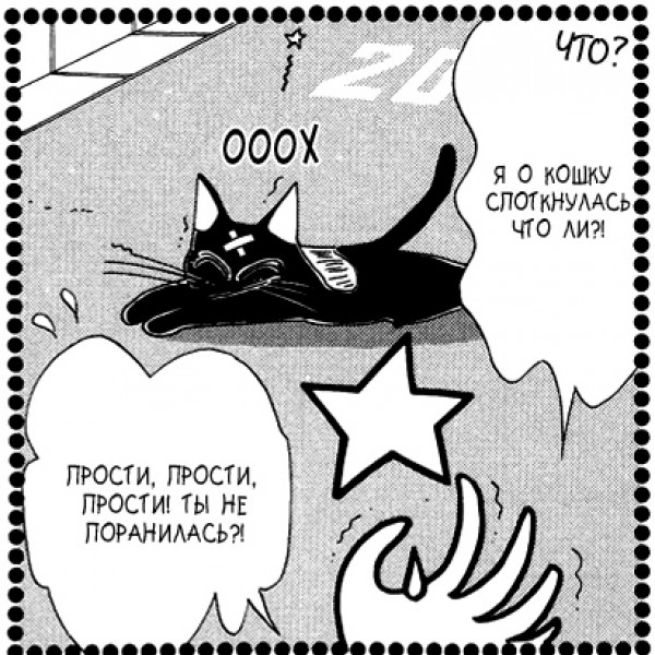 usagi-meets-luna-manga.jpg