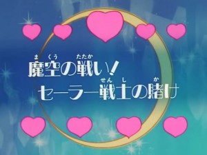 screenshot-anime-sailor-moon-s-episode-118-012.jpg