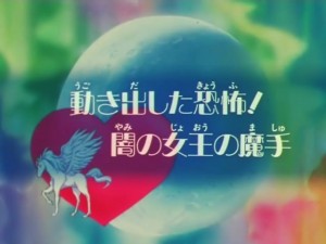 screenshot-anime-sailor-moon-super-s-episode-161-064.jpg