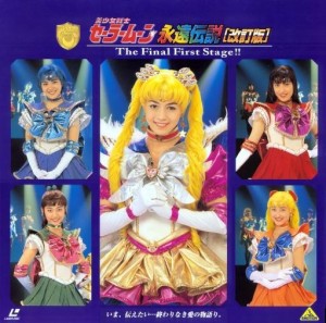 1998 Winter Special Musical Bishoujo Senshi Sailor Moon Eien Densetsu [Kaiteiban]  The Final First Stage!! Laser Disc Omake