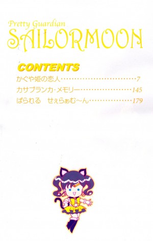 manga-sailor-moon-2-edition-shinsouban-short-stories-volume-2-011.jpg