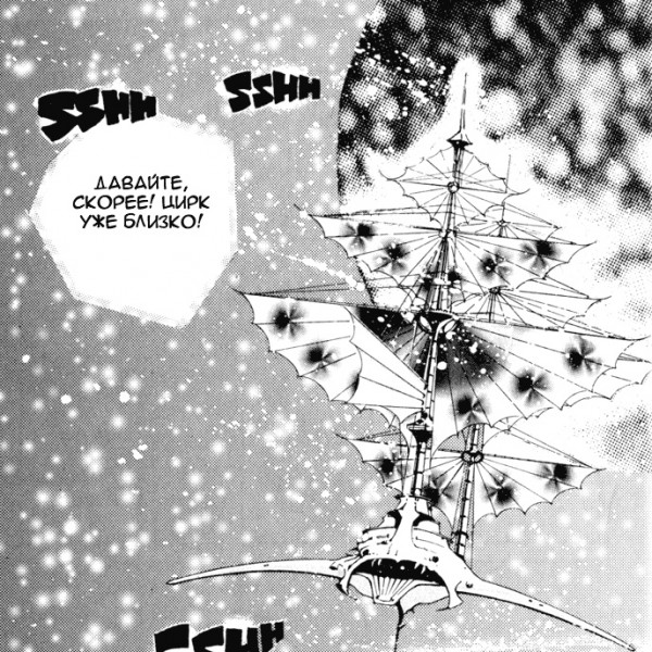 usagi-dead-moon-circus.jpg