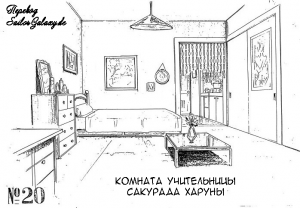 Haruna-Room-02.png