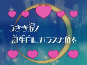 screenshot-anime-sailor-moon-s-episode-101-019.jpg