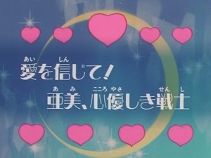screenshot-anime-sailor-moon-s-episode-122-023.JPG