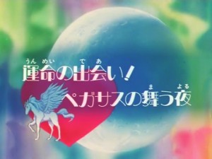 screenshot-anime-sailor-moon-super-s-episode-128-022.jpg