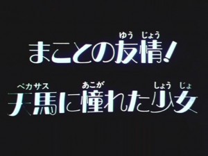 screenshot-anime-sailor-moon-super-s-episode-133-507.jpg
