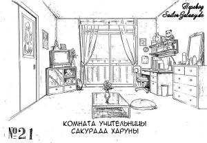 Haruna-Room-01.png