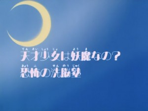 SailorMoon-s1-008(35).JPG