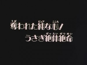 screenshot-anime-sailor-moon-s-episode-101-525.jpg
