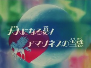 screenshot-anime-sailor-moon-super-s-episode-160-033.jpg