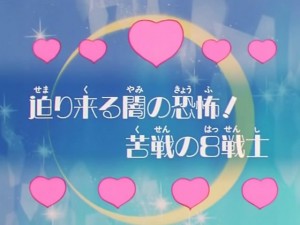 screenshot-anime-sailor-moon-s-episode-124-033.jpg