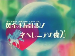 screenshot-anime-sailor-moon-super-s-episode-164-046.jpg