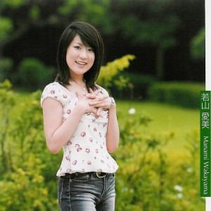 Macuri_Wakayama_Manami_002.jpg