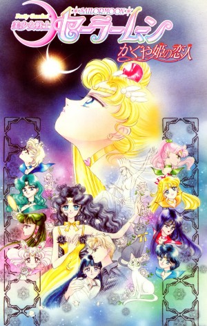 manga-sailor-moon-2-edition-shinsouban-short-stories-volume-2-010.jpg