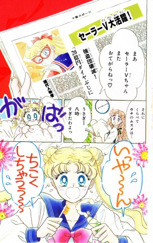 manga-sailor-moon-2-edition-shinsouban-volume-1-008.jpg