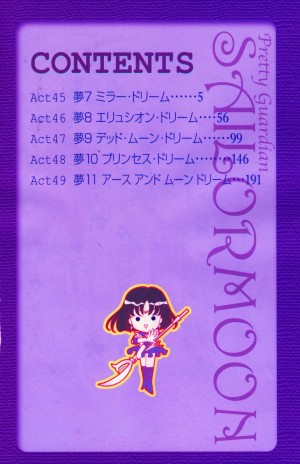 manga-sailor-moon-2-edition-shinsouban-volume-10-011.jpg