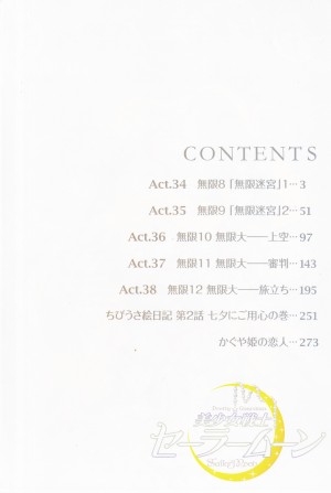 manga-sailor-moon-3-edition-kanzenban-volume-6-005.jpg