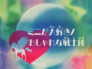 screenshot-anime-sailor-moon-super-s-episode-140-019.jpg