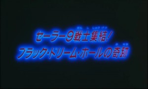 sailormoon-ssmovie (71).jpg