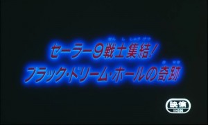 sailormoon-ssmovie (72).jpg