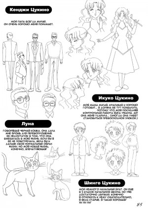 tv-staffel1_characterdesign_04.jpg